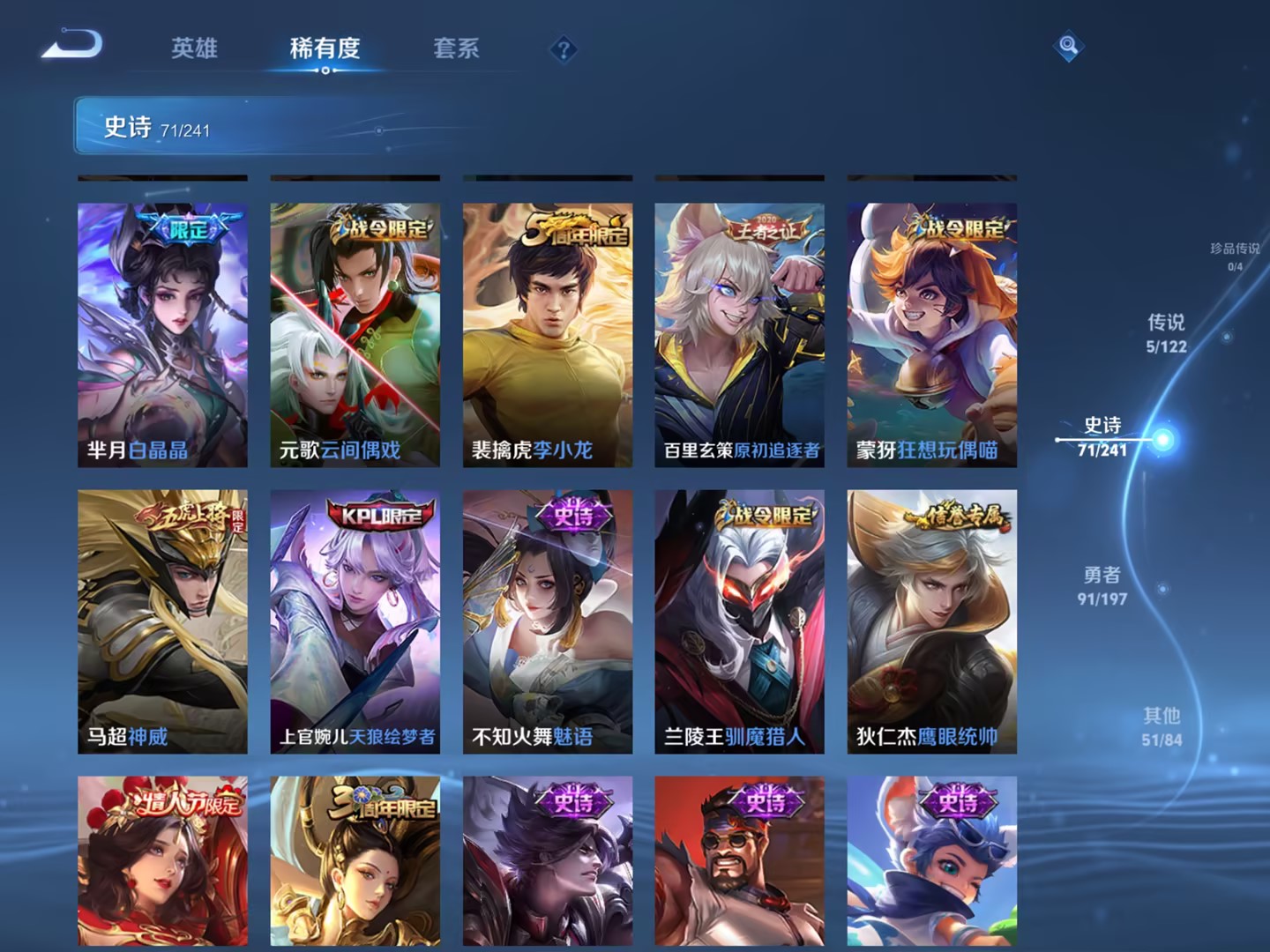 WZCMW3213590王者荣耀账号详情图10 WZCMW3213590王者荣耀账号详情图10