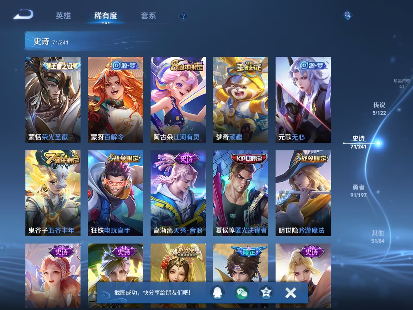 WZCMW3213590王者荣耀账号详情图12 WZCMW3213590王者荣耀账号详情图12
