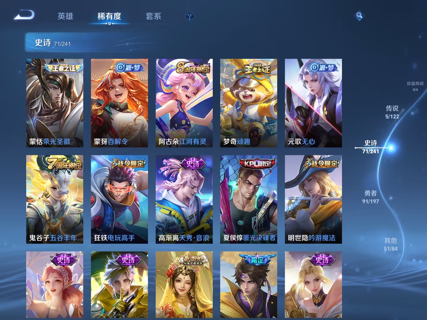WZCMW3213590王者荣耀账号详情图13 WZCMW3213590王者荣耀账号详情图13