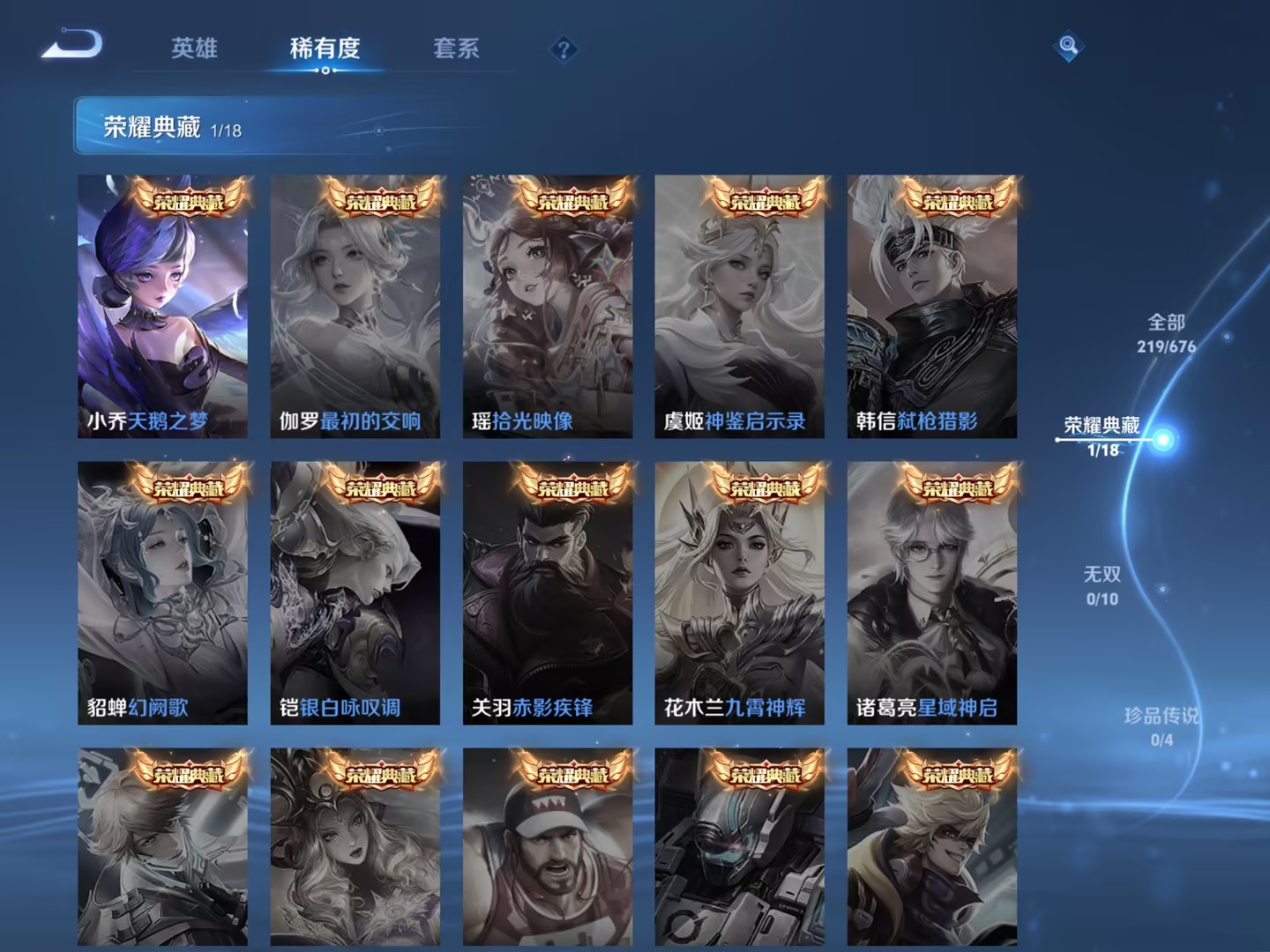 WZCMW3213590王者荣耀账号详情图15 WZCMW3213590王者荣耀账号详情图15