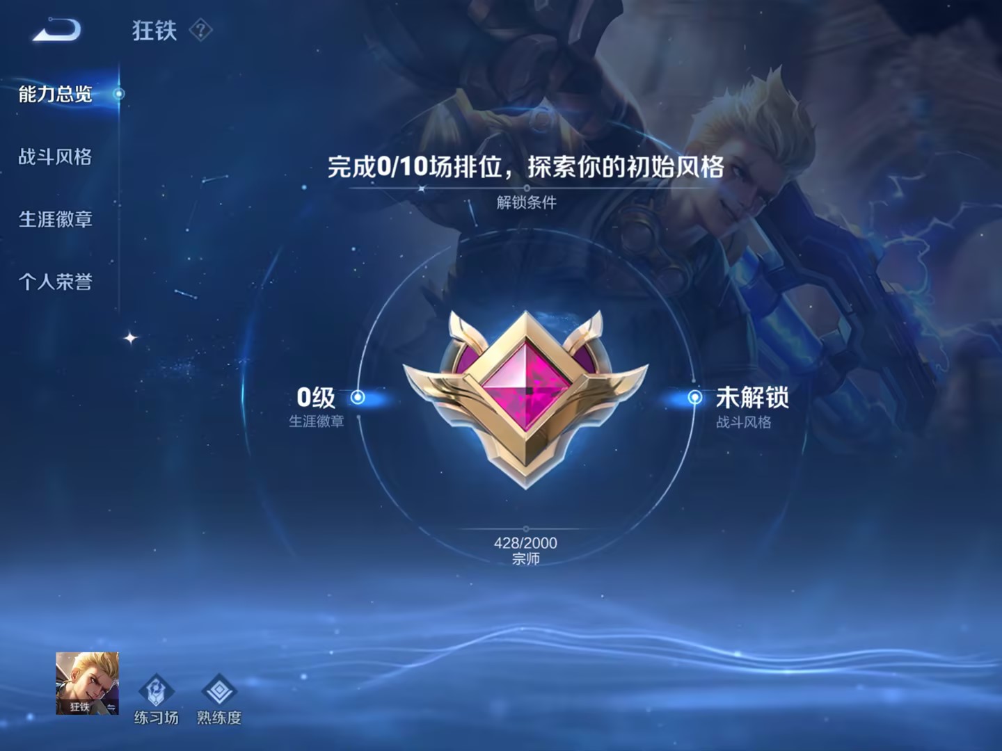 WZCMW3213590王者荣耀账号详情图16 WZCMW3213590王者荣耀账号详情图16