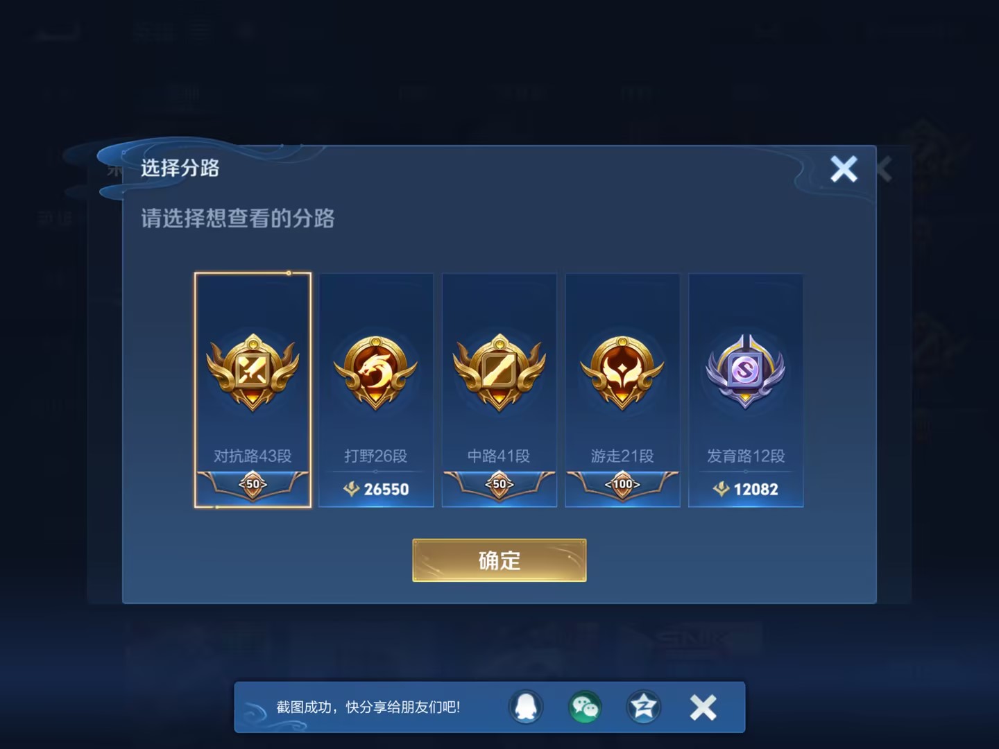 WZCMW3213590王者荣耀账号详情图17 WZCMW3213590王者荣耀账号详情图17