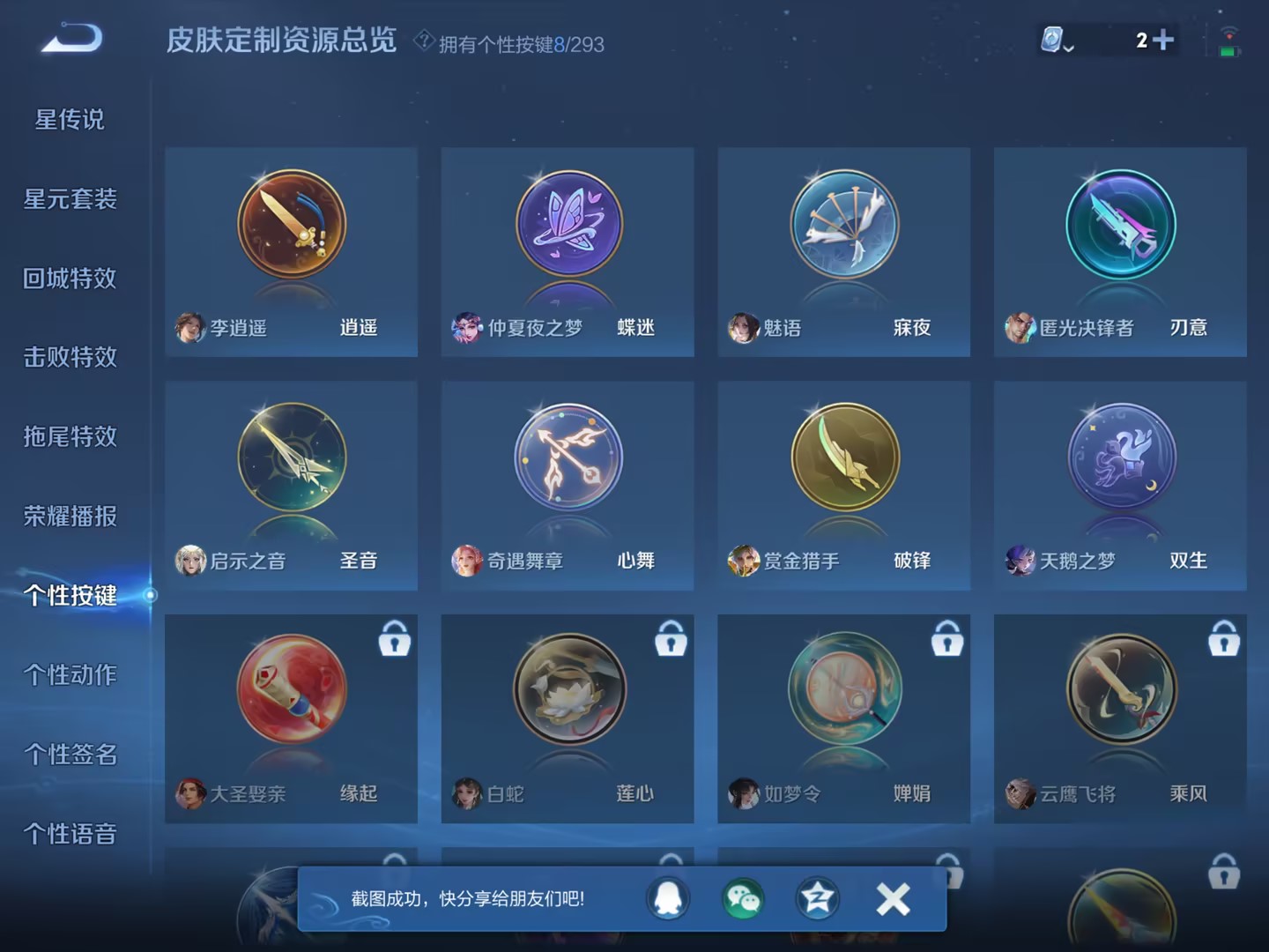 WZCMW3213590王者荣耀账号详情图19 WZCMW3213590王者荣耀账号详情图19