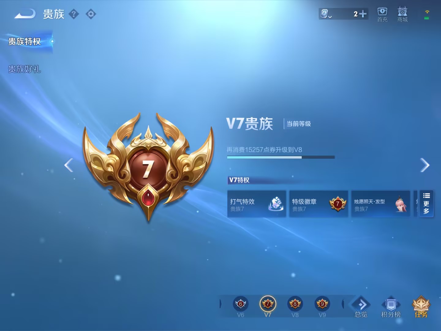 WZCMW3213590王者荣耀账号详情图20 WZCMW3213590王者荣耀账号详情图20
