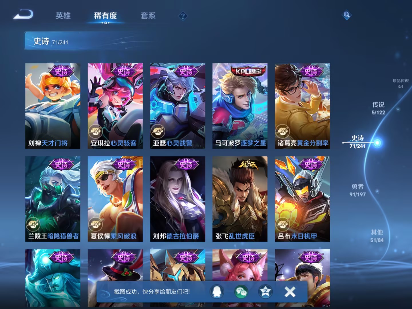 WZCMW3213590王者荣耀账号详情图21 WZCMW3213590王者荣耀账号详情图21