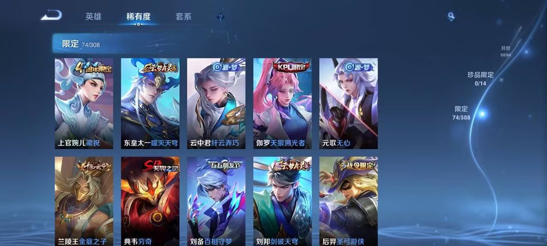 WZCMW3213611王者荣耀账号详情图3 WZCMW3213611王者荣耀账号详情图3