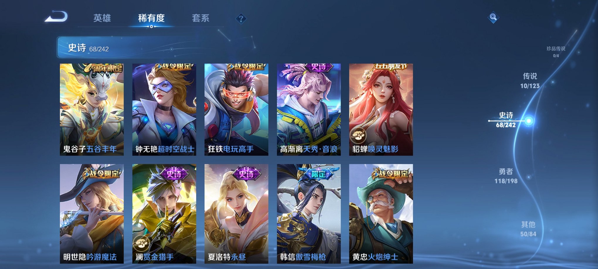 WZCMW3213611王者荣耀账号详情图4 WZCMW3213611王者荣耀账号详情图4