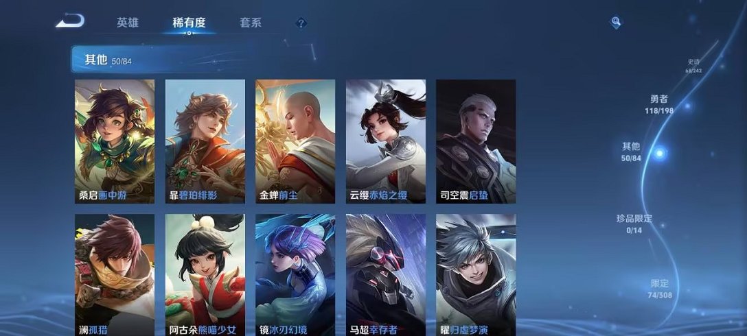 WZCMW3213611王者荣耀账号详情图5 WZCMW3213611王者荣耀账号详情图5