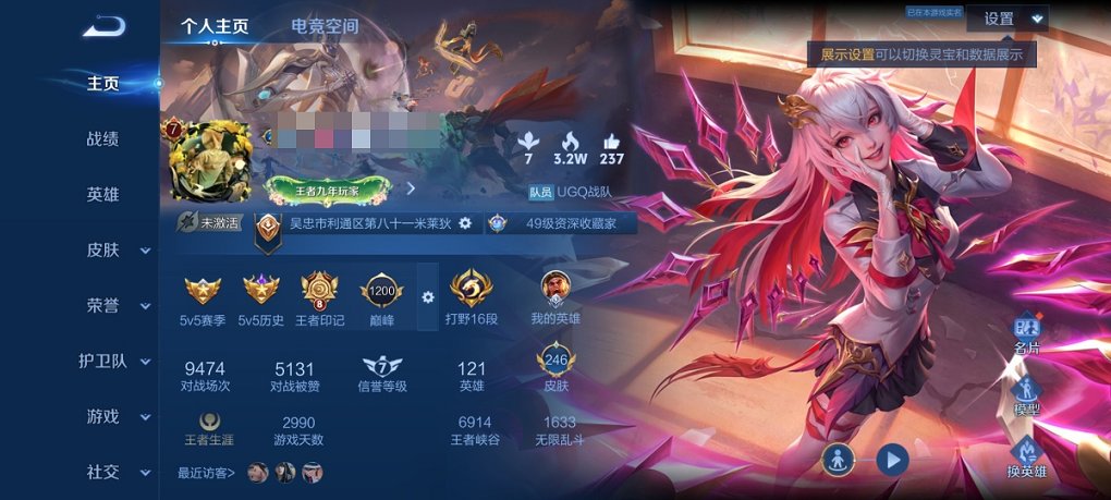 WZCMW3213611王者荣耀账号详情图7 WZCMW3213611王者荣耀账号详情图7