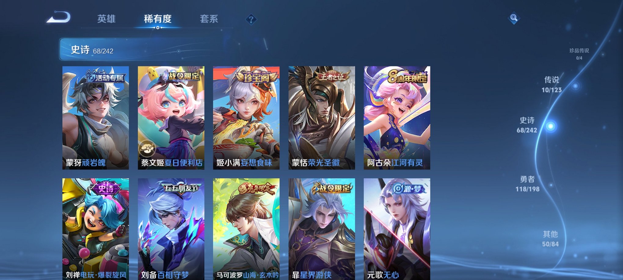 WZCMW3213611王者荣耀账号详情图8 WZCMW3213611王者荣耀账号详情图8