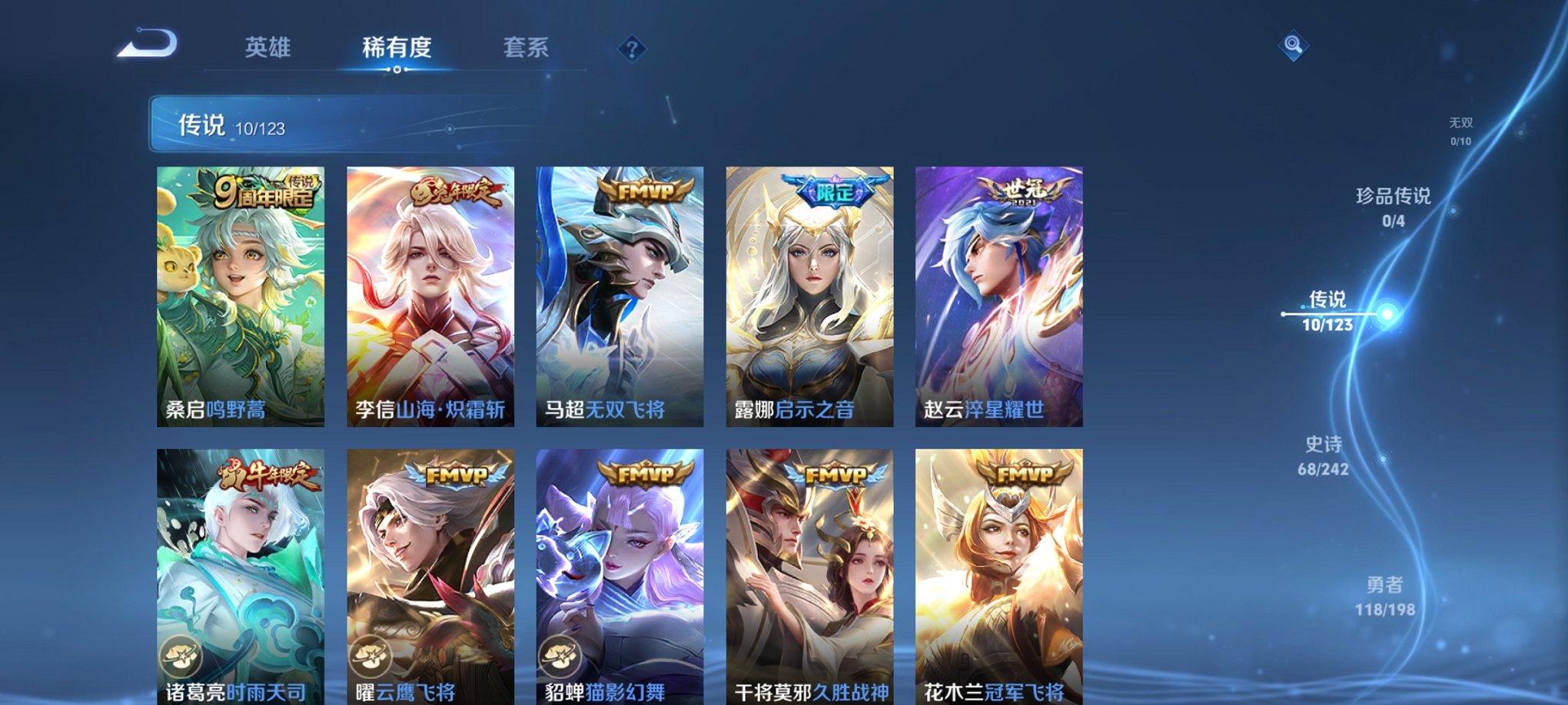 WZCMW3213611王者荣耀账号详情图10 WZCMW3213611王者荣耀账号详情图10