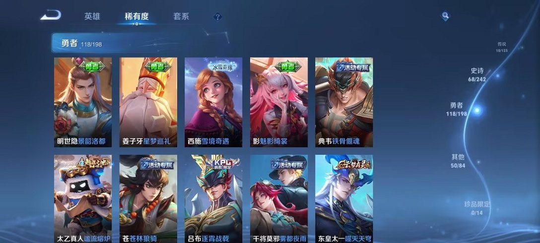 WZCMW3213611王者荣耀账号详情图11 WZCMW3213611王者荣耀账号详情图11