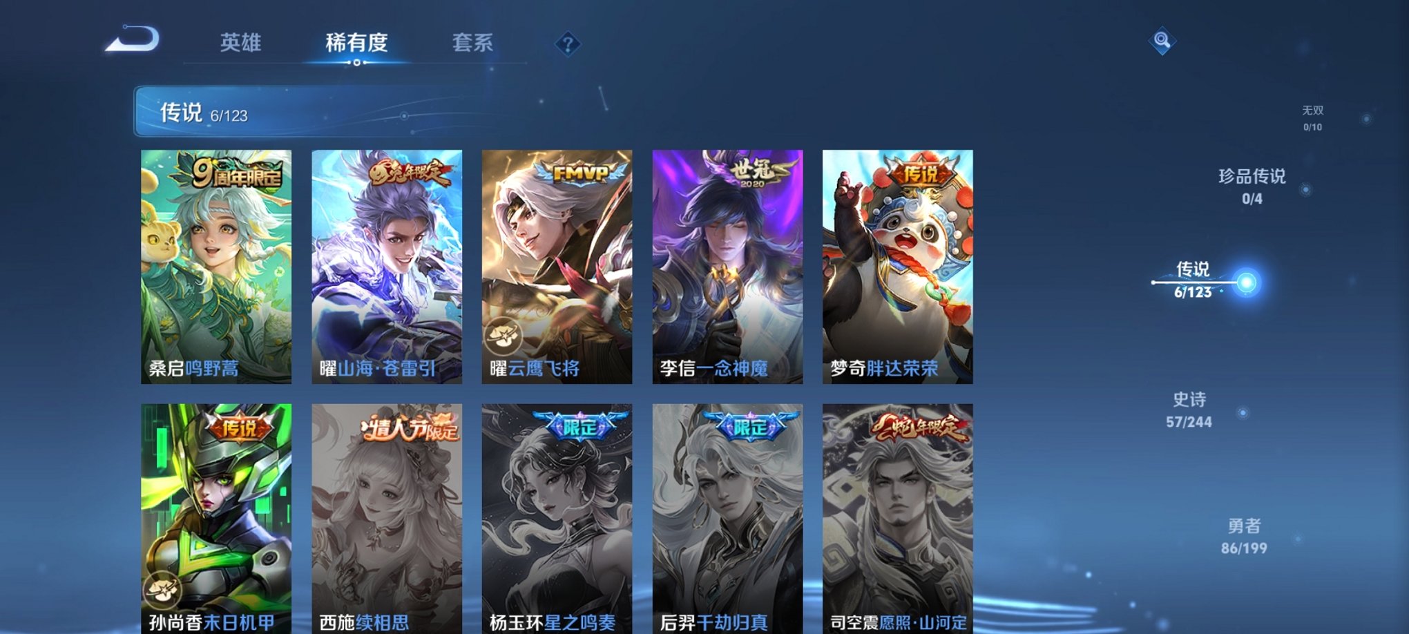 WZCMW3229024王者荣耀账号详情图6 WZCMW3229024王者荣耀账号详情图6
