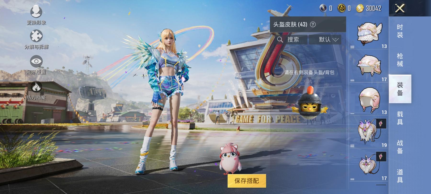 HPCMW3294502和平精英账号详情图7 HPCMW3294502和平精英账号详情图7