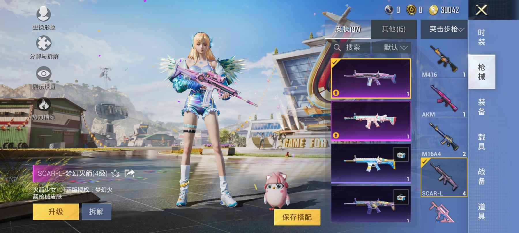 HPCMW3294502和平精英账号详情图8 HPCMW3294502和平精英账号详情图8