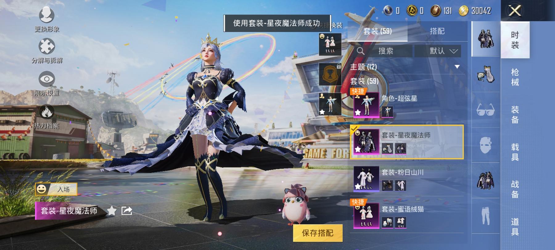 HPCMW3294502和平精英账号详情图14 HPCMW3294502和平精英账号详情图14