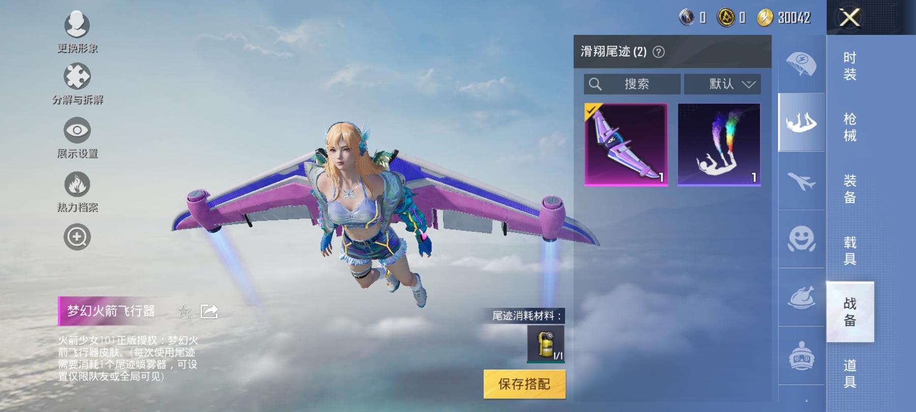 HPCMW3294502和平精英账号详情图17 HPCMW3294502和平精英账号详情图17