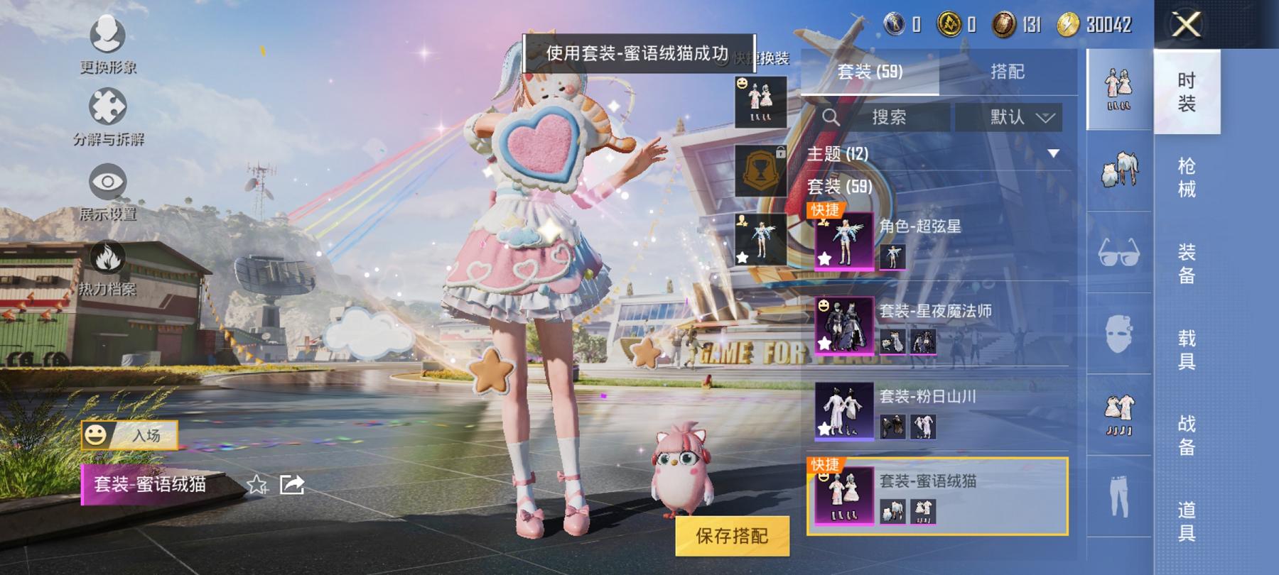 HPCMW3294502和平精英账号详情图18 HPCMW3294502和平精英账号详情图18
