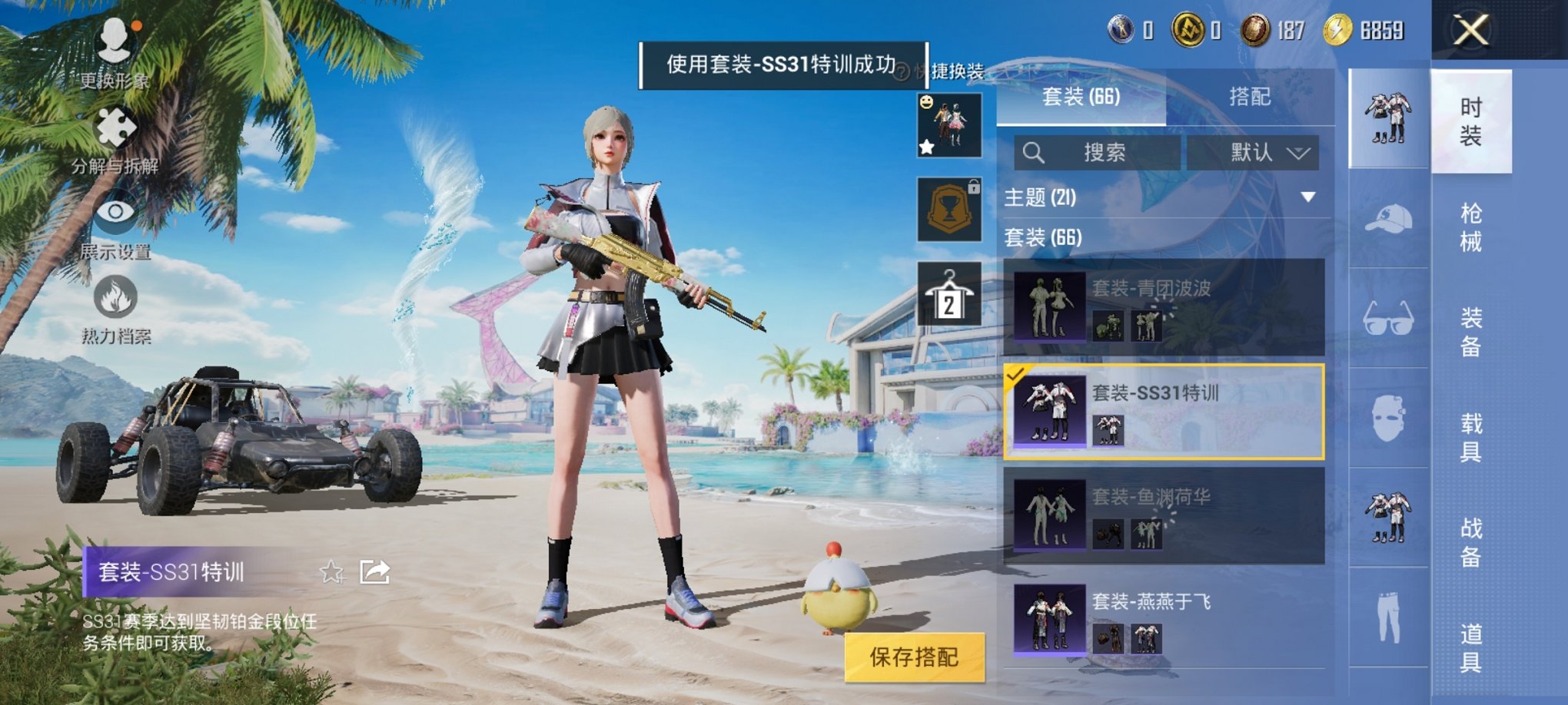 HPCMW3304355和平精英账号详情图3 HPCMW3304355和平精英账号详情图3