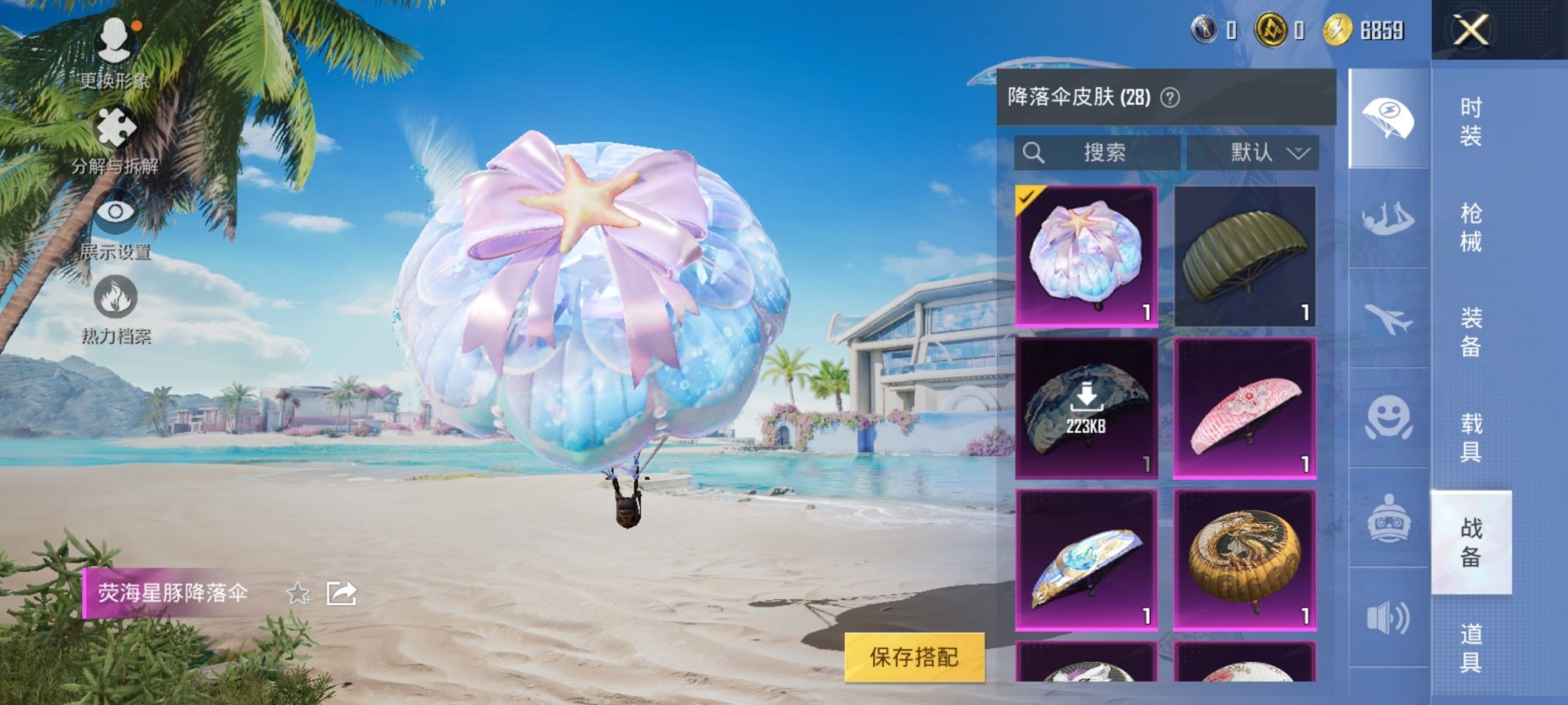 HPCMW3304355和平精英账号详情图4 HPCMW3304355和平精英账号详情图4