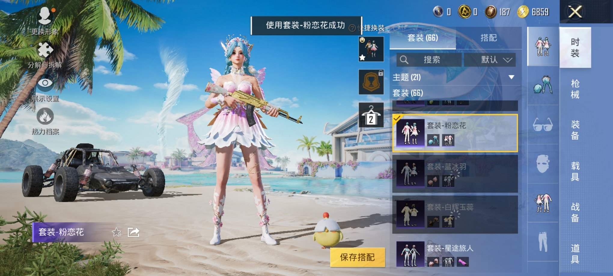 HPCMW3304355和平精英账号详情图9 HPCMW3304355和平精英账号详情图9