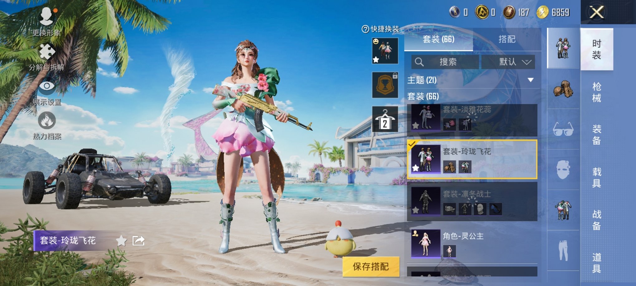 HPCMW3304355和平精英账号详情图10 HPCMW3304355和平精英账号详情图10