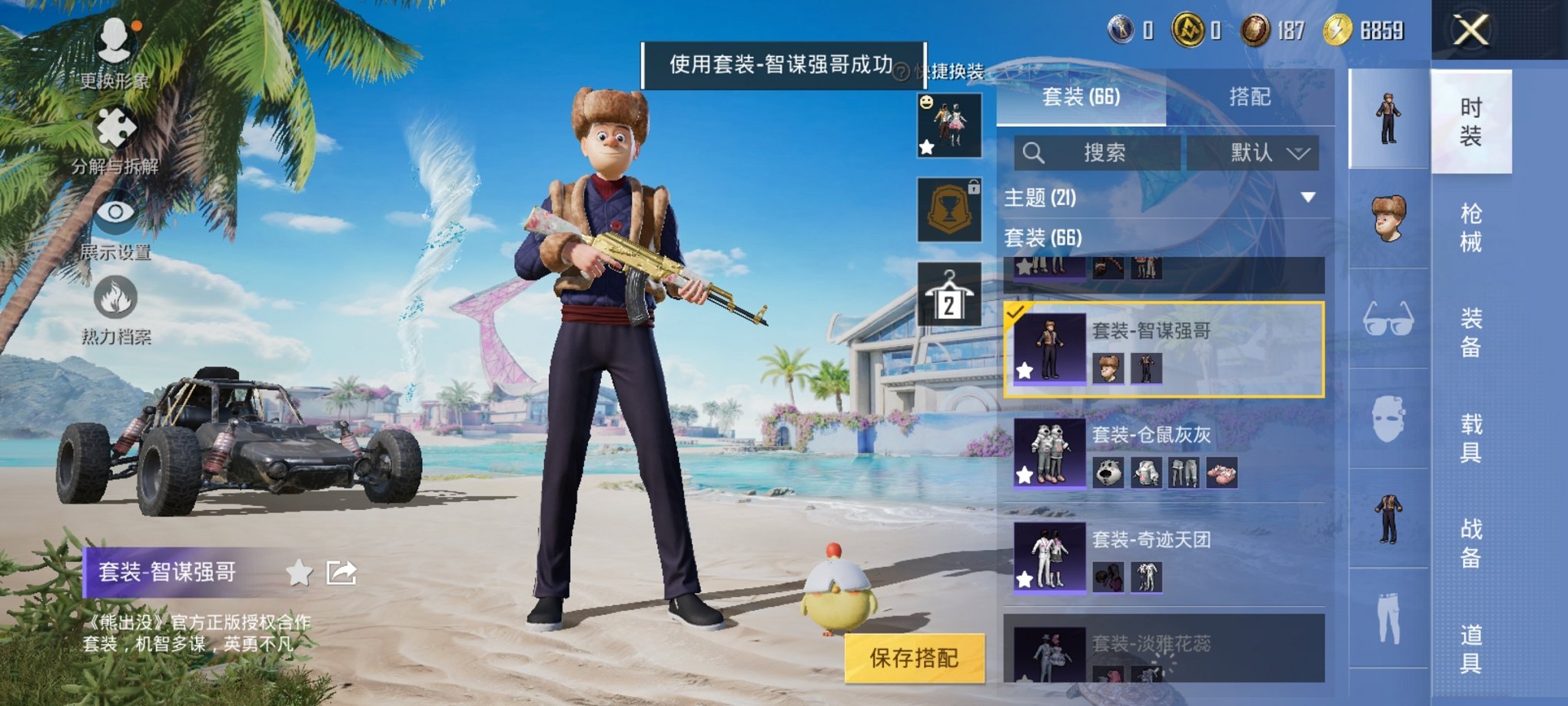 HPCMW3304355和平精英账号详情图11 HPCMW3304355和平精英账号详情图11