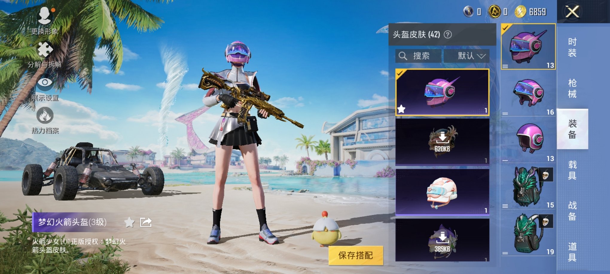 HPCMW3304355和平精英账号详情图13 HPCMW3304355和平精英账号详情图13