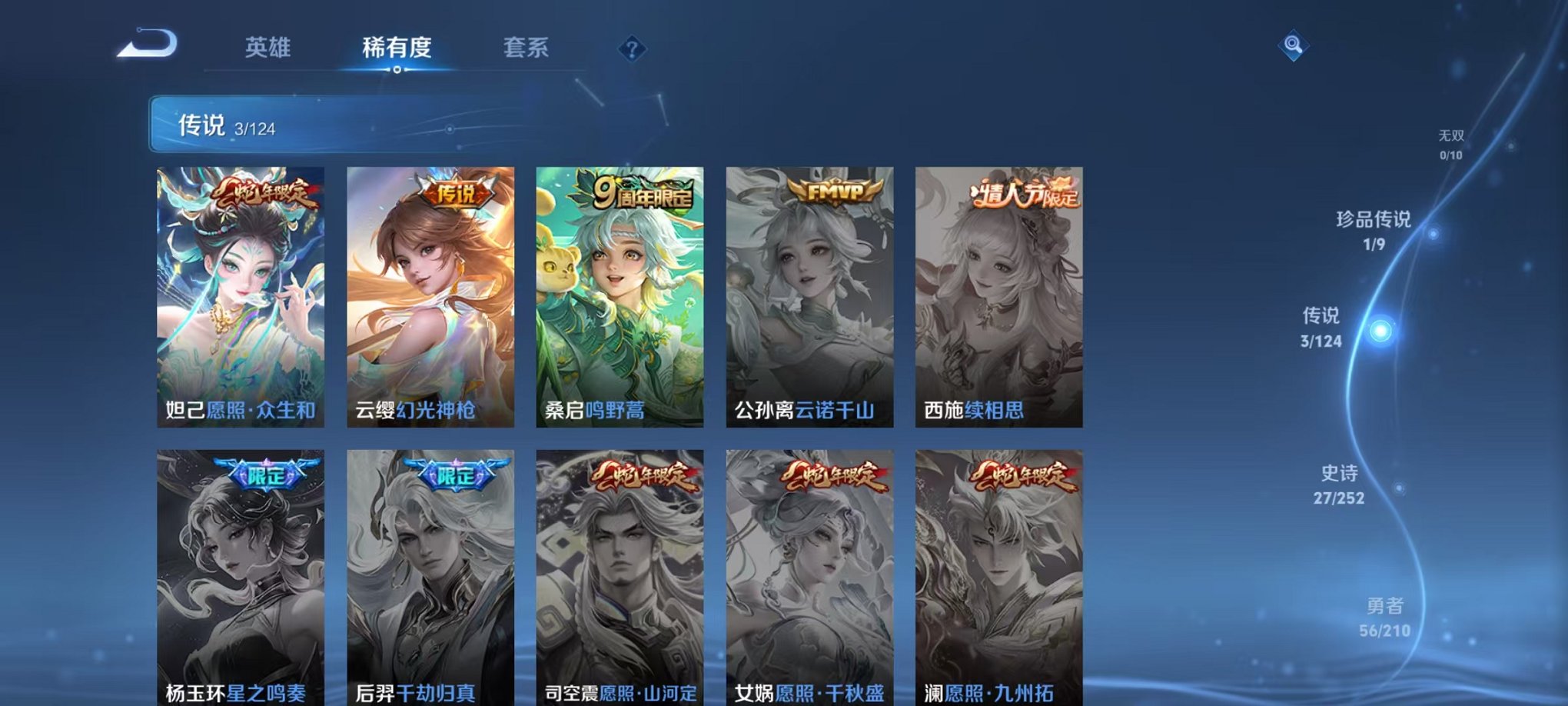 WZCMW3213670王者荣耀账号详情图4 WZCMW3213670王者荣耀账号详情图4
