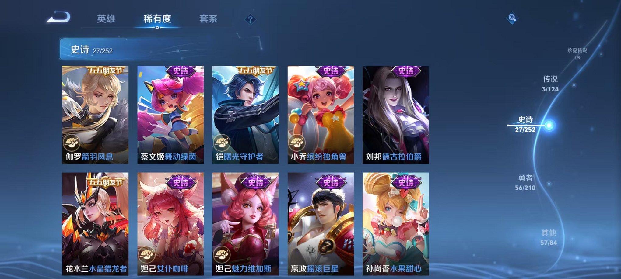WZCMW3213670王者荣耀账号详情图5 WZCMW3213670王者荣耀账号详情图5