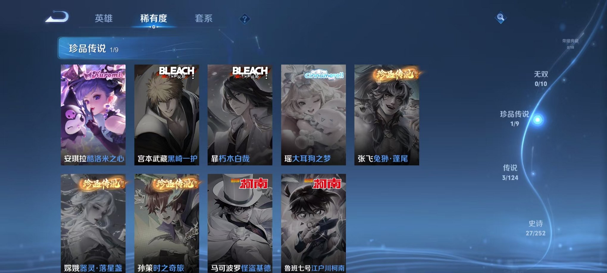 WZCMW3213670王者荣耀账号详情图6 WZCMW3213670王者荣耀账号详情图6