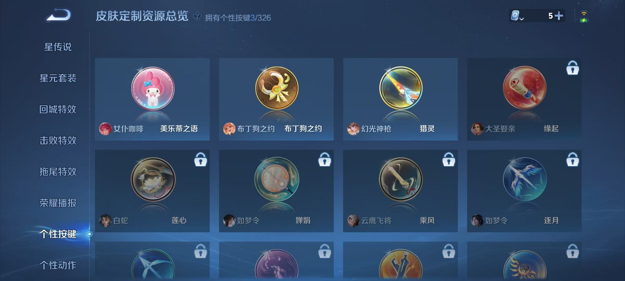 WZCMW3213670王者荣耀账号详情图7 WZCMW3213670王者荣耀账号详情图7