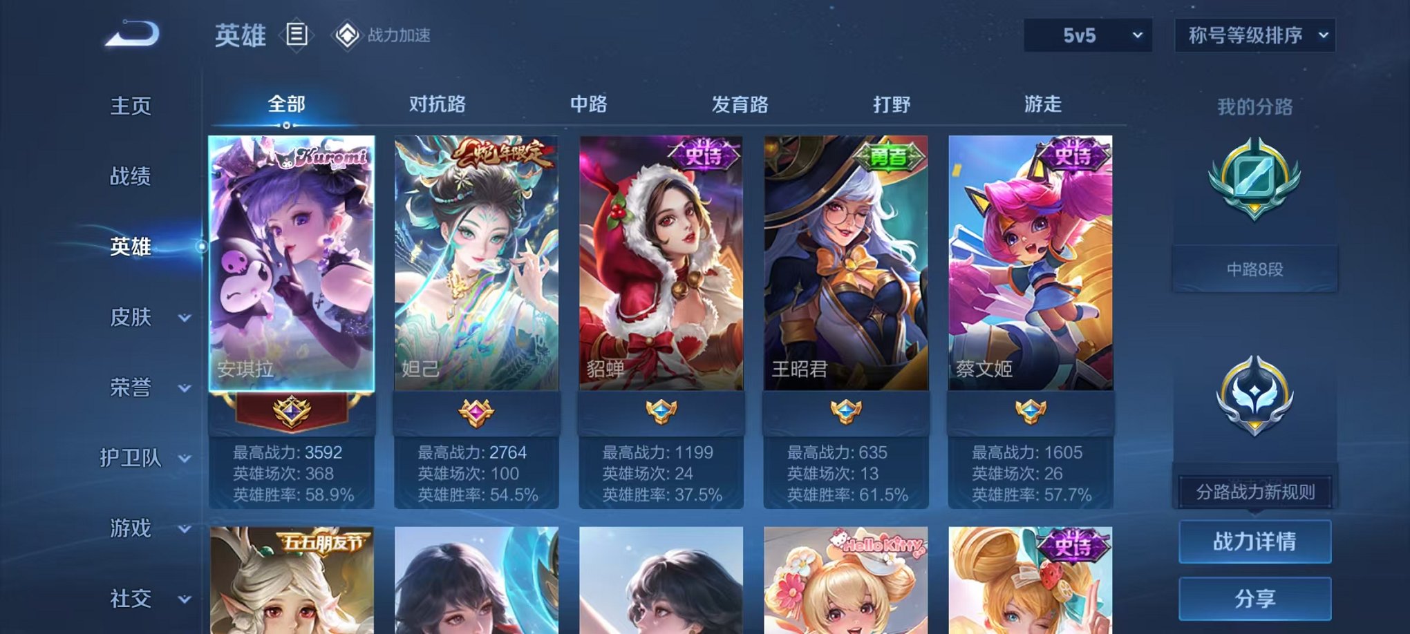 WZCMW3213670王者荣耀账号详情图10 WZCMW3213670王者荣耀账号详情图10