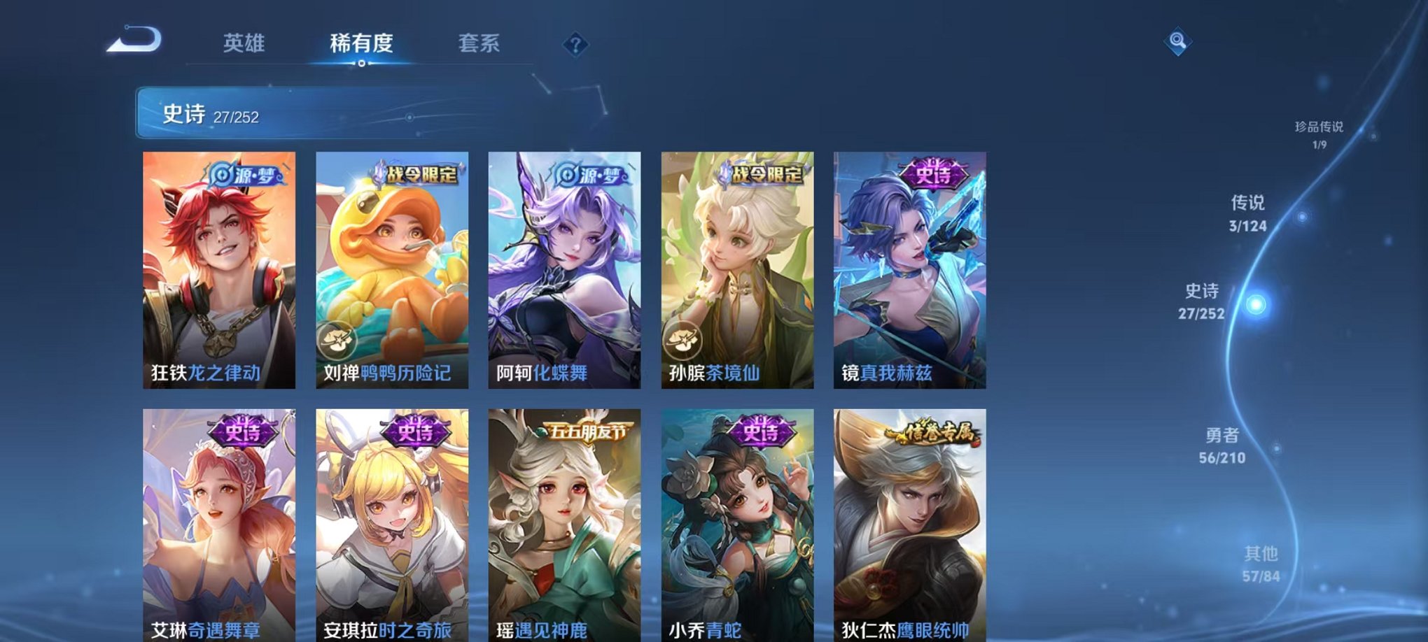 WZCMW3213670王者荣耀账号详情图11 WZCMW3213670王者荣耀账号详情图11