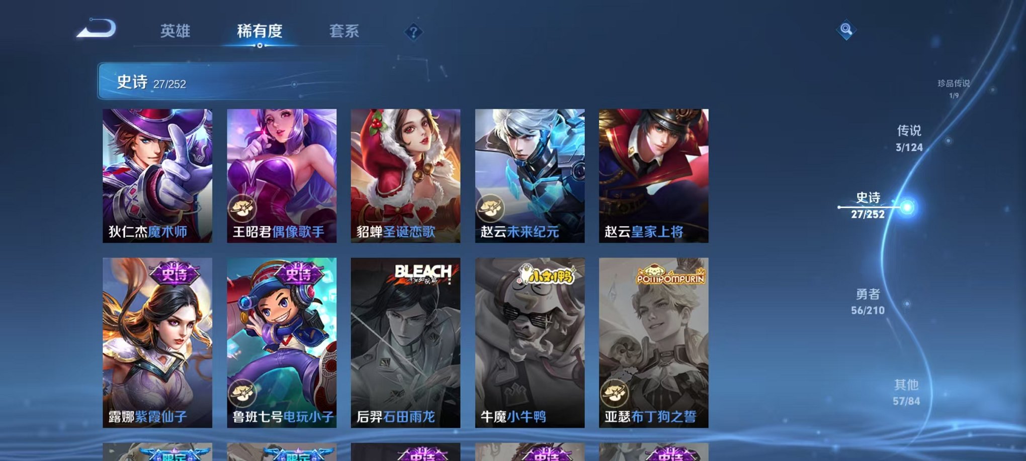 WZCMW3213670王者荣耀账号详情图13 WZCMW3213670王者荣耀账号详情图13
