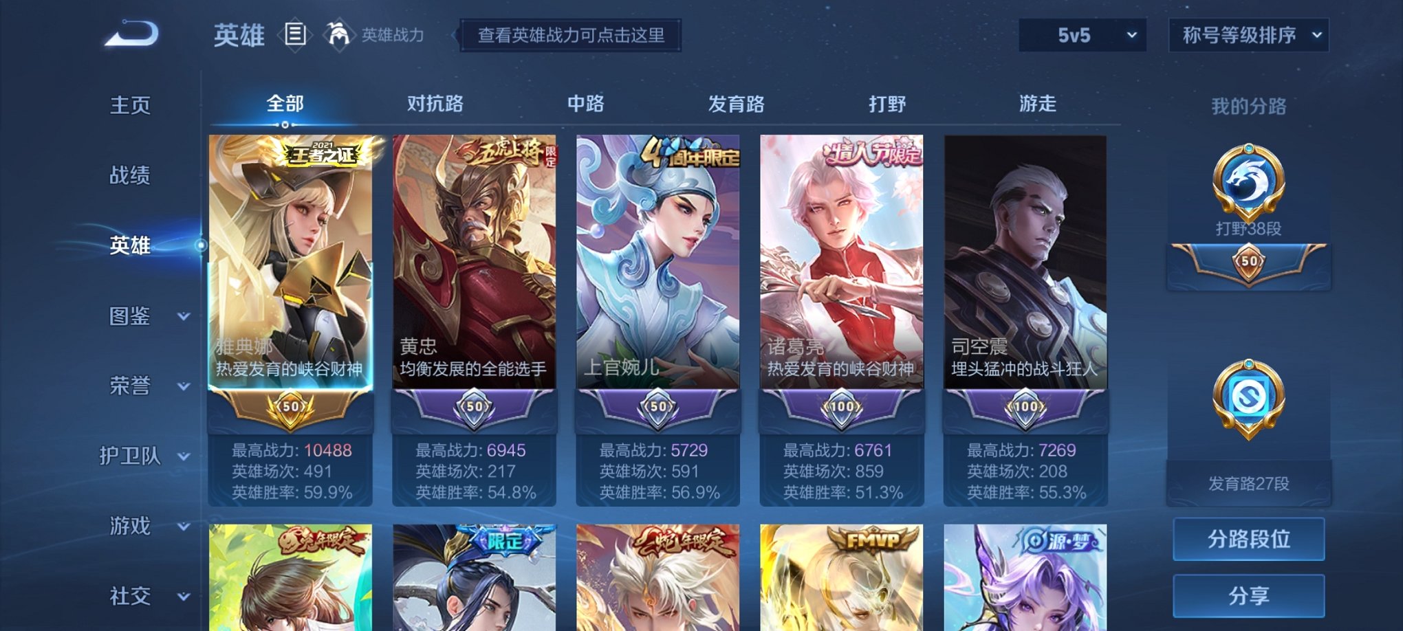 WZCMW3213671王者荣耀账号详情图3 WZCMW3213671王者荣耀账号详情图3