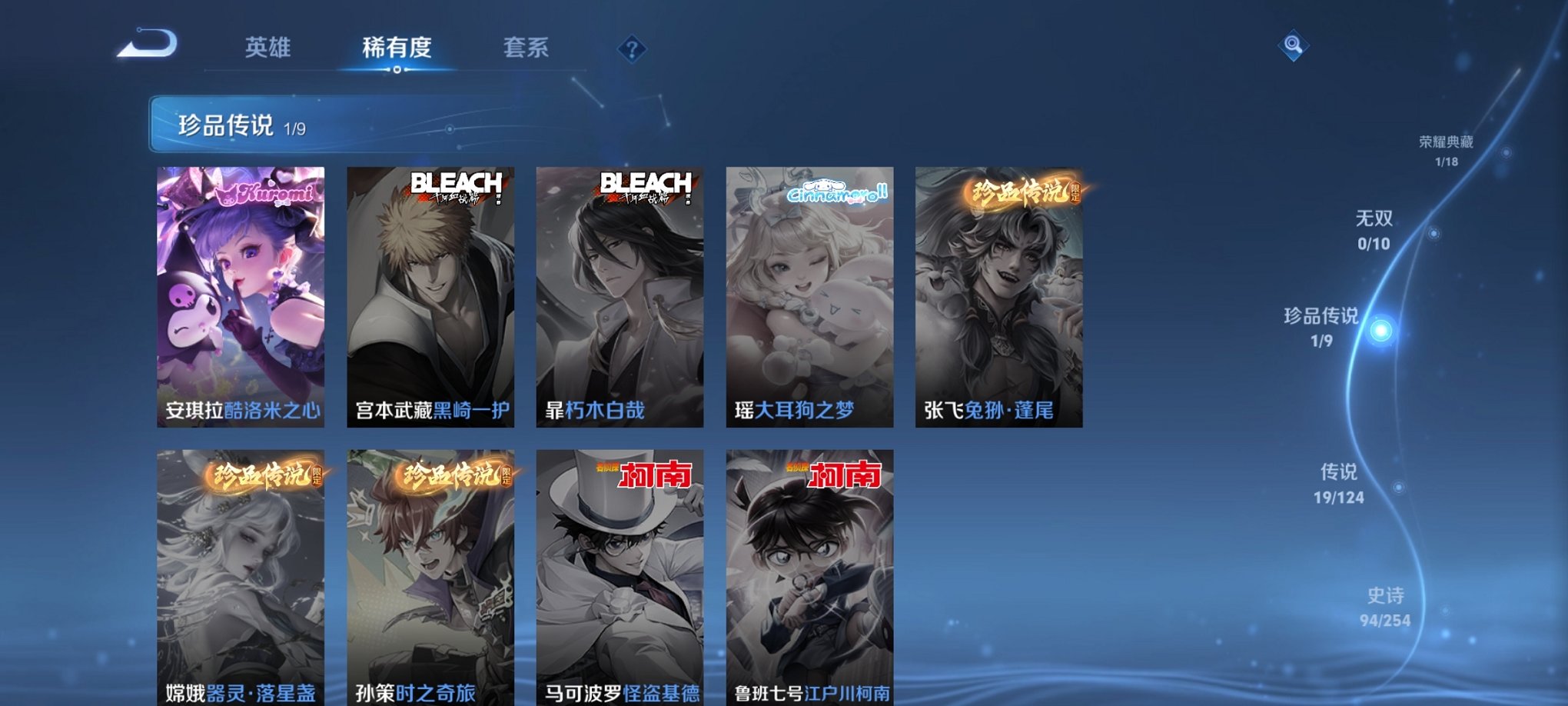 WZCMW3213671王者荣耀账号详情图4 WZCMW3213671王者荣耀账号详情图4