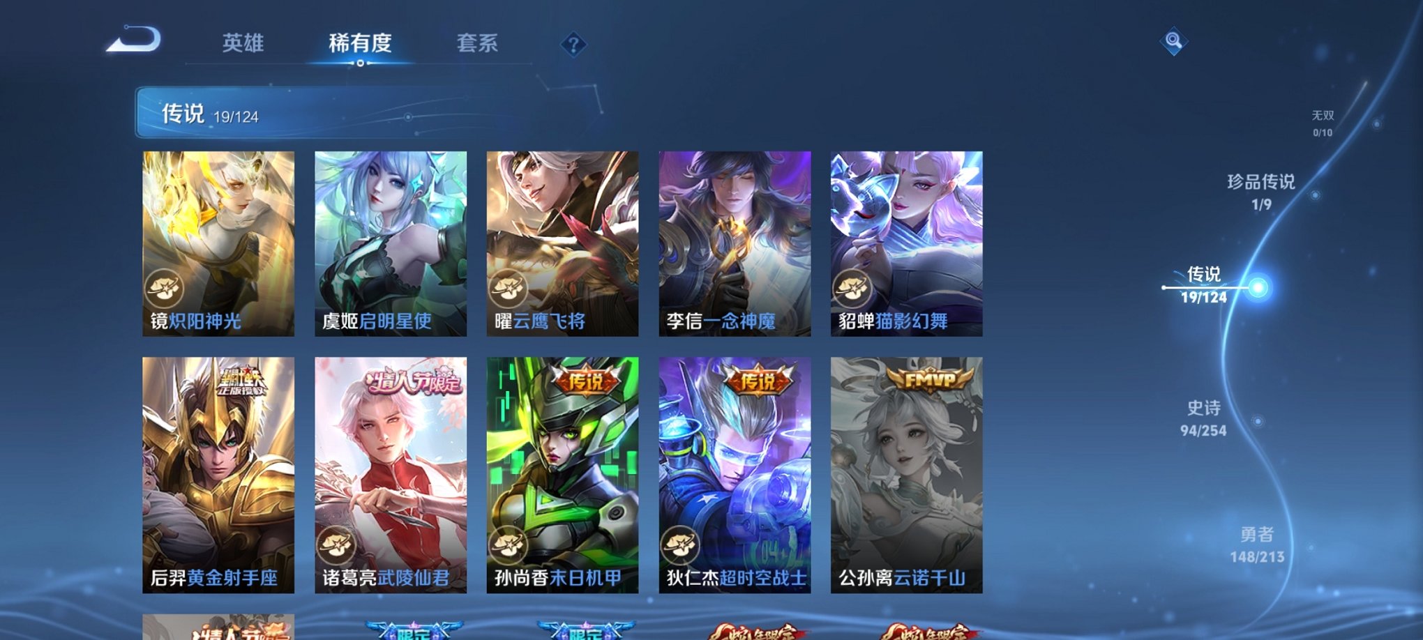 WZCMW3213671王者荣耀账号详情图6 WZCMW3213671王者荣耀账号详情图6