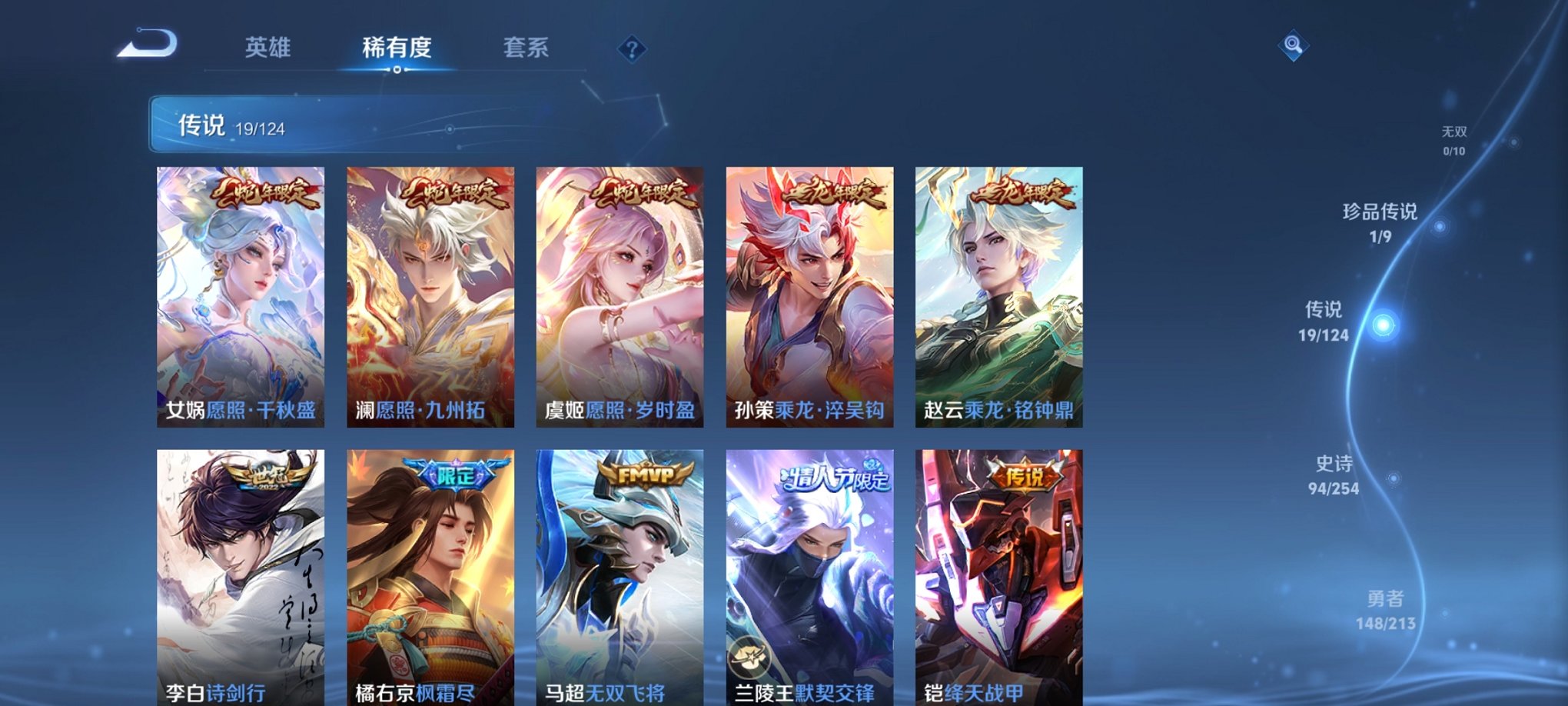 WZCMW3213671王者荣耀账号详情图7 WZCMW3213671王者荣耀账号详情图7