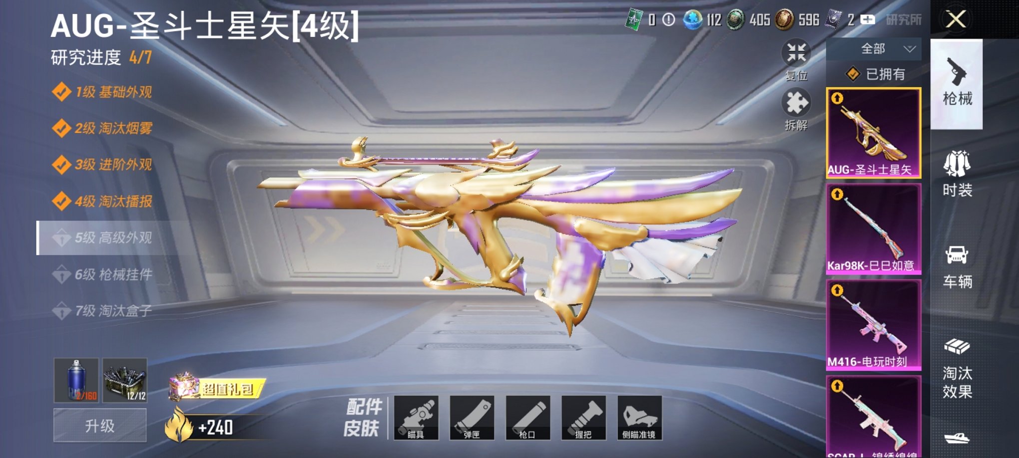 HPCMW3294555和平精英账号详情图4 HPCMW3294555和平精英账号详情图4