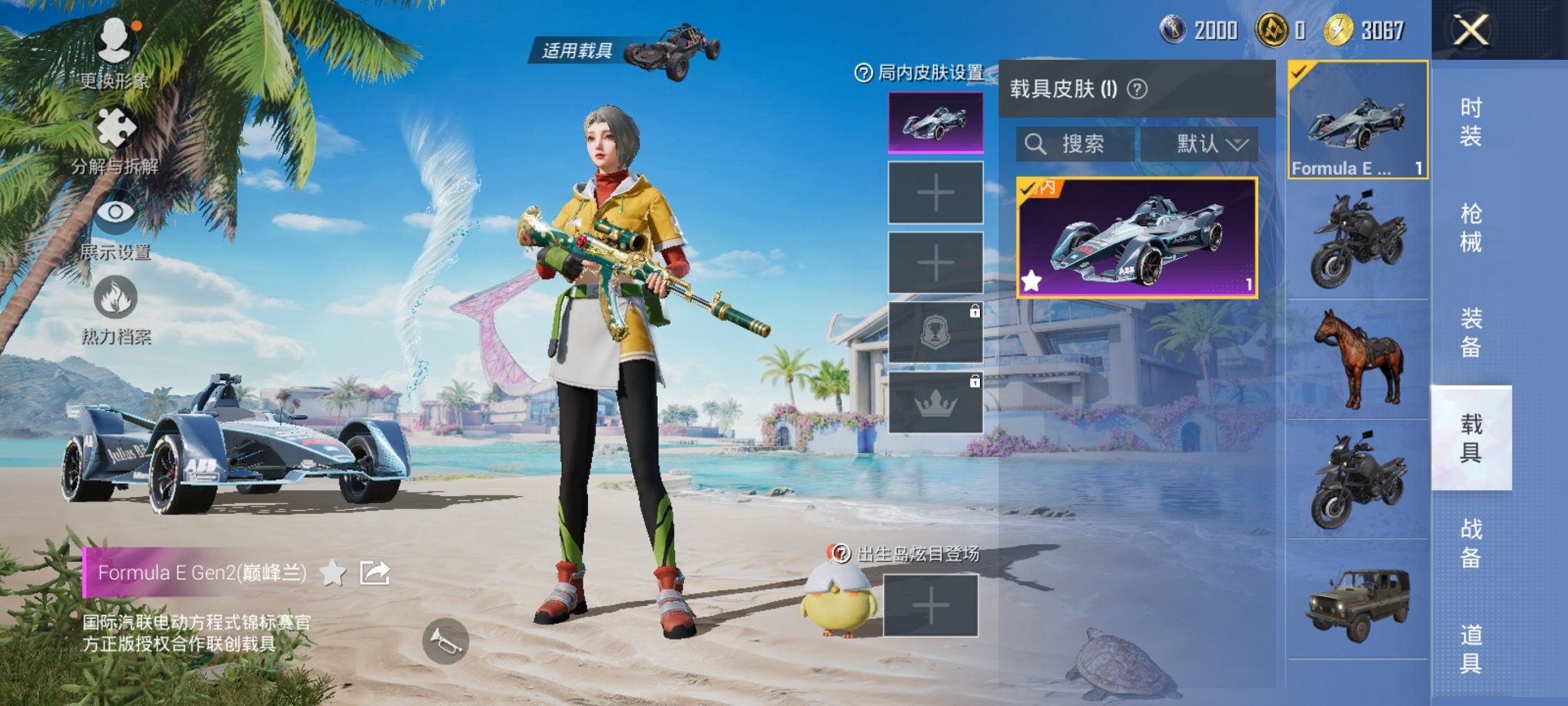 HPCMW3294555和平精英账号详情图6 HPCMW3294555和平精英账号详情图6