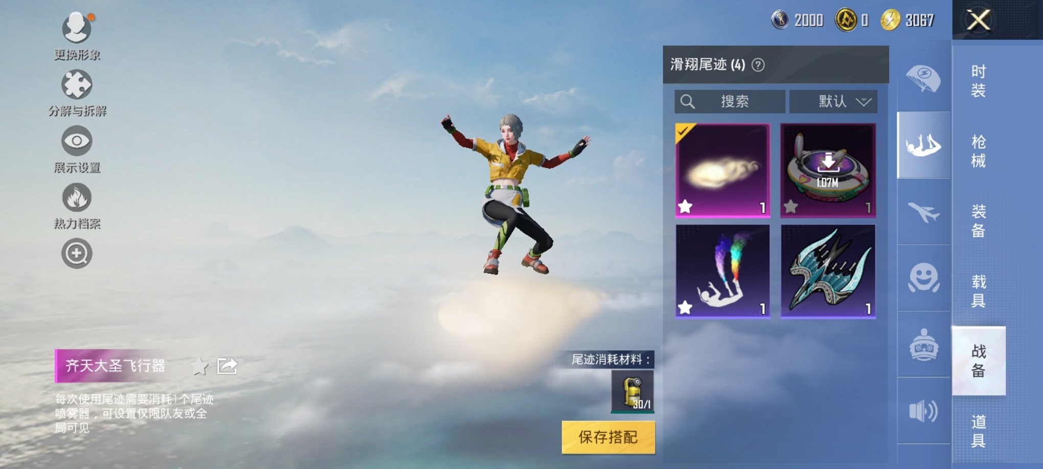 HPCMW3294555和平精英账号详情图7 HPCMW3294555和平精英账号详情图7