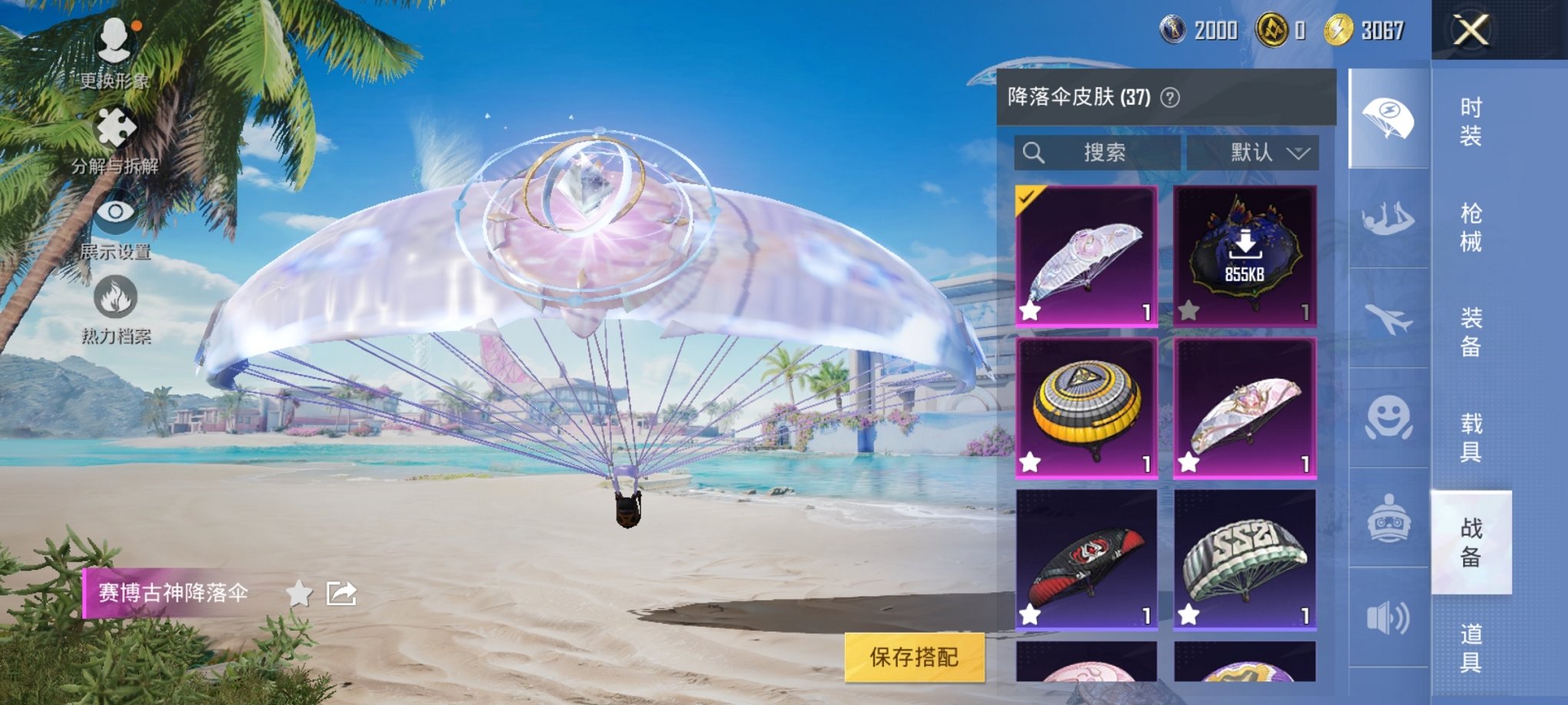 HPCMW3294555和平精英账号详情图8 HPCMW3294555和平精英账号详情图8