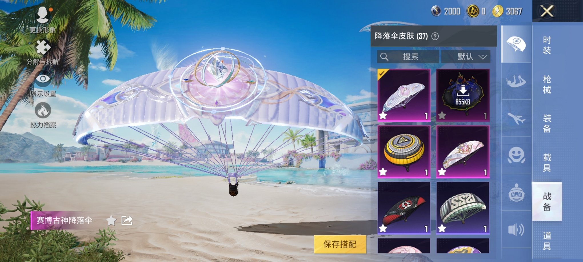 HPCMW3294555和平精英账号详情图11 HPCMW3294555和平精英账号详情图11