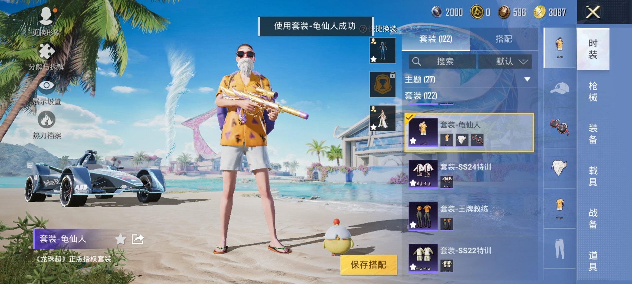 HPCMW3294555和平精英账号详情图12 HPCMW3294555和平精英账号详情图12