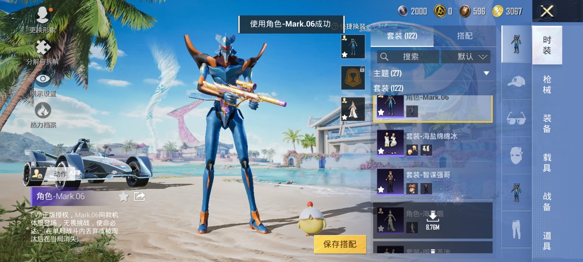 HPCMW3294555和平精英账号详情图18 HPCMW3294555和平精英账号详情图18