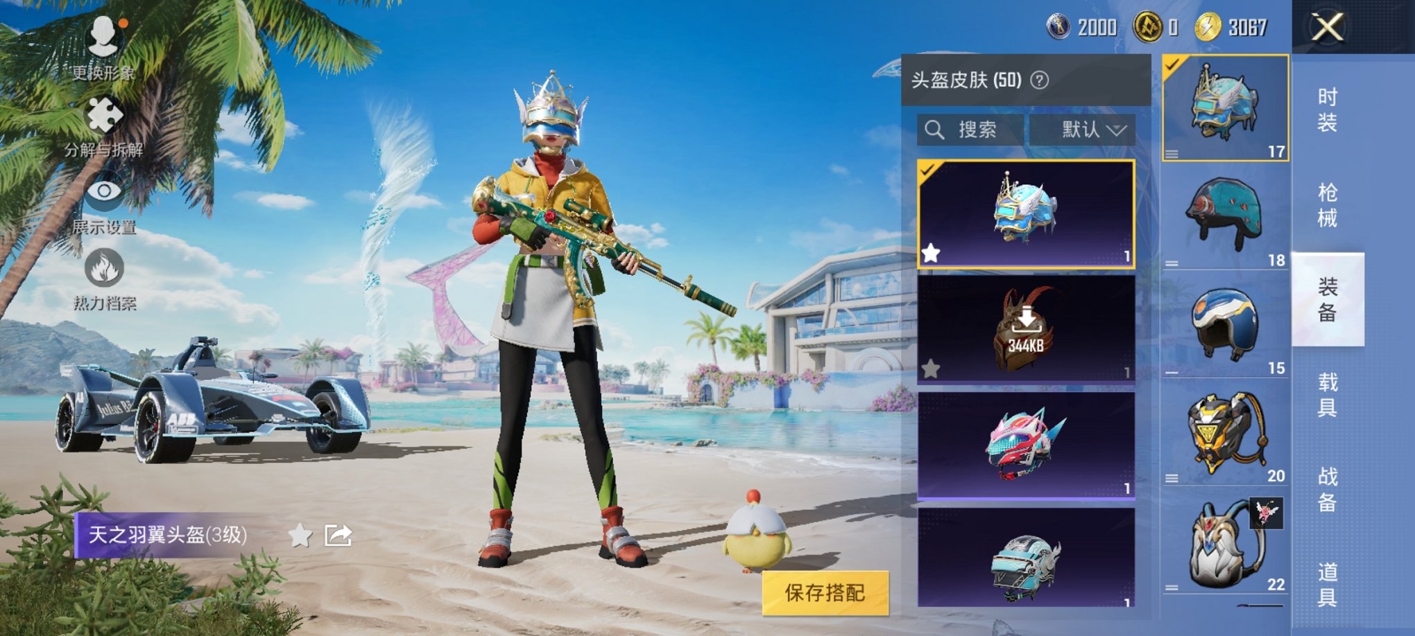 HPCMW3294555和平精英账号详情图19 HPCMW3294555和平精英账号详情图19