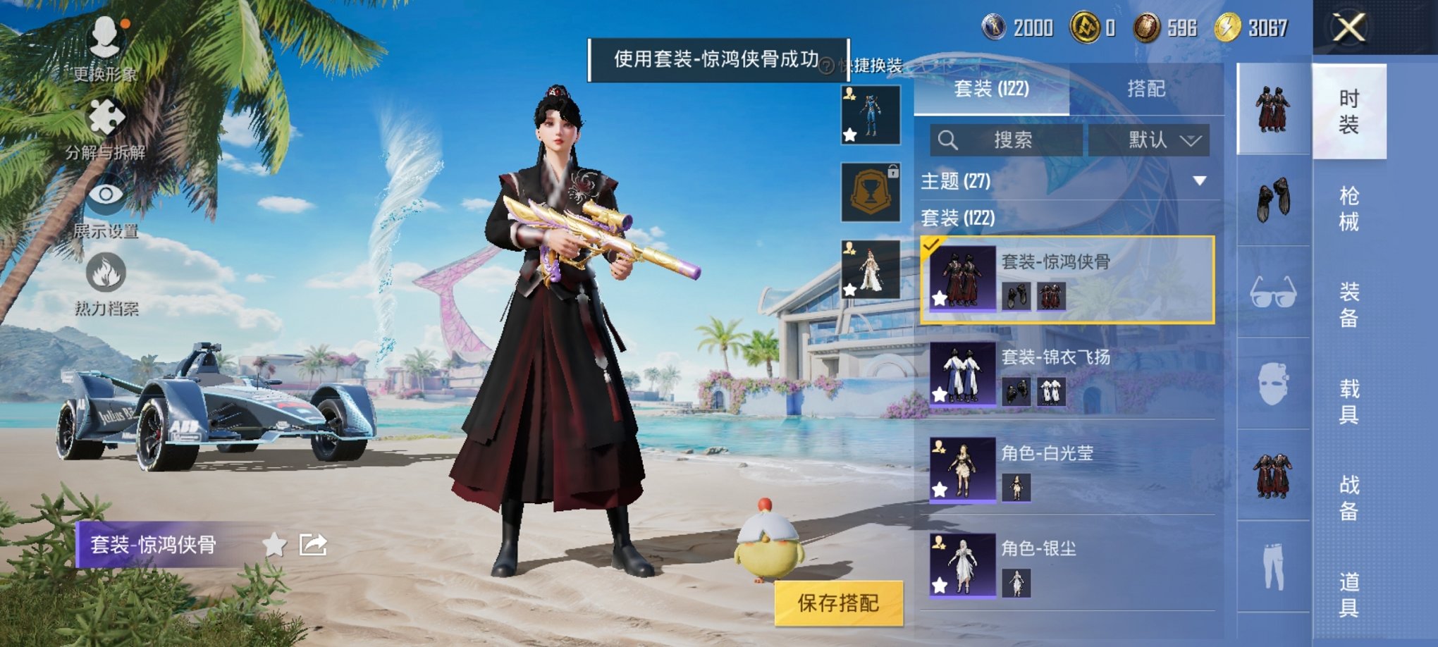 HPCMW3294555和平精英账号详情图20 HPCMW3294555和平精英账号详情图20