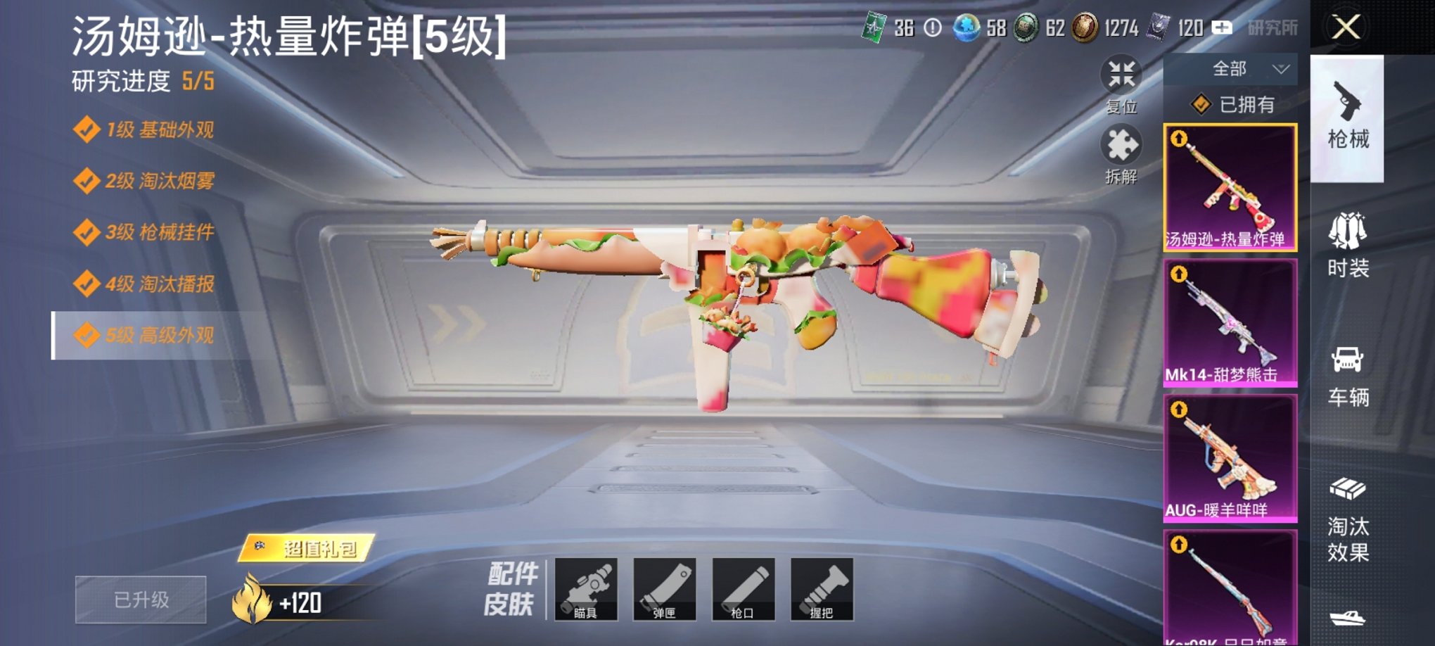HPCMW3304359和平精英账号详情图6