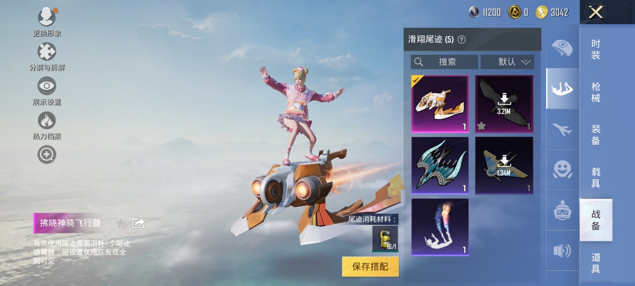 HPCMW3304359和平精英账号详情图13
